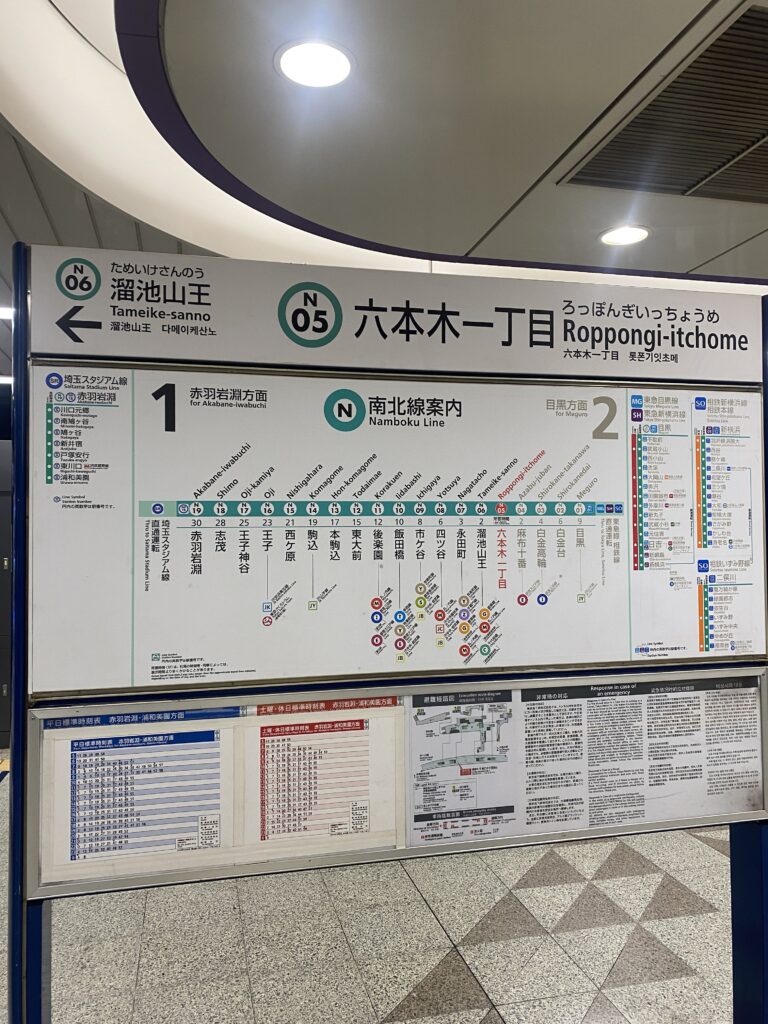 六本木一丁目駅